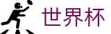 2026世界杯下注网站(SHIJIEBEI2026)中文官方网站